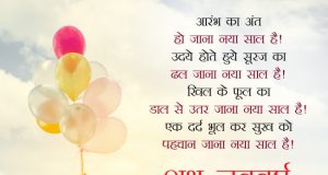 नए साल पर कविता 2023 | Happy New Year Poem in Hindi, Naye saal par Short poems pdf download in Marathi Tamil Telugu Bengali nav varsh Gujarati bye bye 2023, Naye Saal Par Kavita