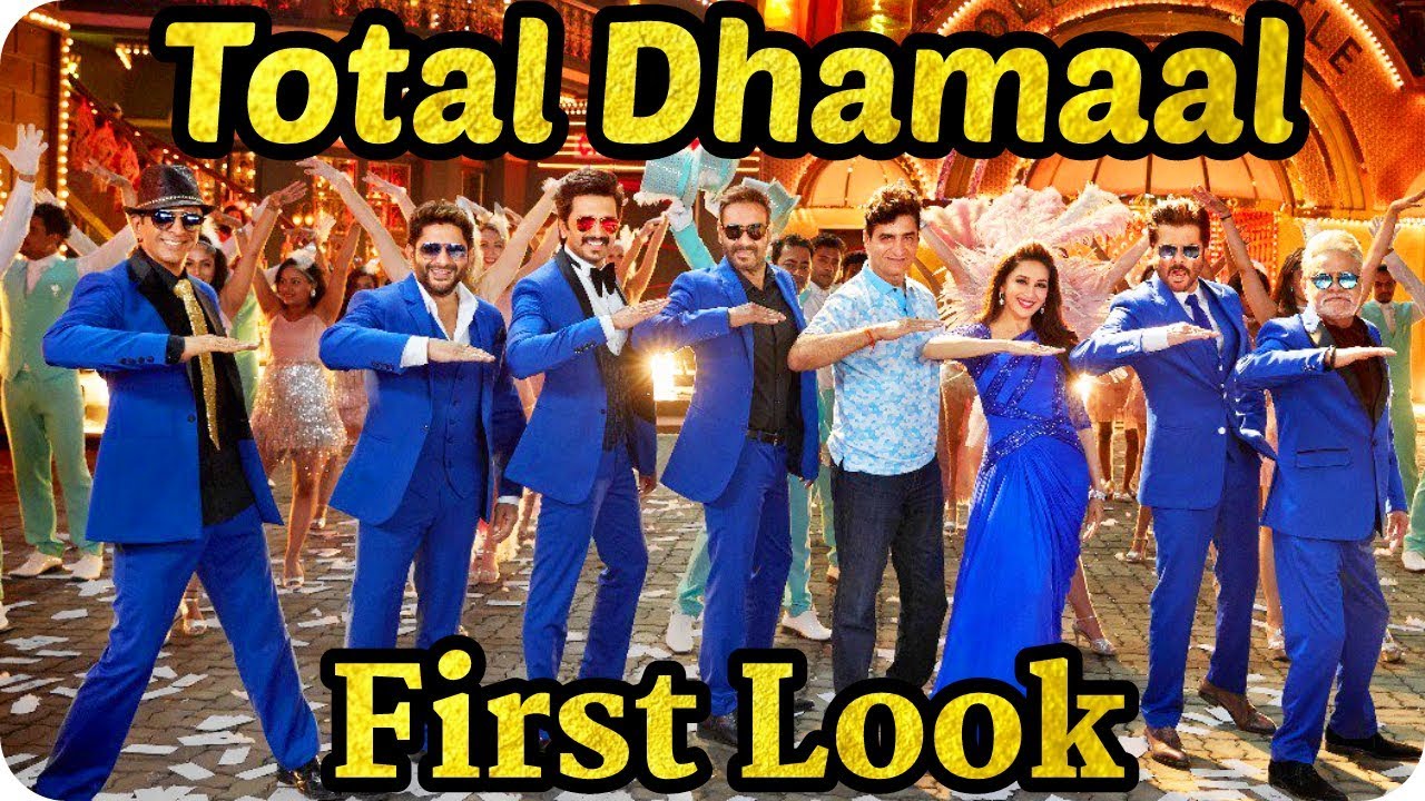 Total Dhamaal First Look: रिलीज़ हुआ 'टोटल धमाल' मूवी का फर्स्ट लुक 
