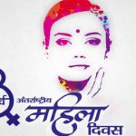 Women’s Day Poem in Hindi English, Urdu, Marathi, Tamil, Mahila Diwas Par Kavita For Mother, Sister, Wife, Gf, महिला दिवस पर कविता (Kavita) for Whatsapp, FB, Twitter