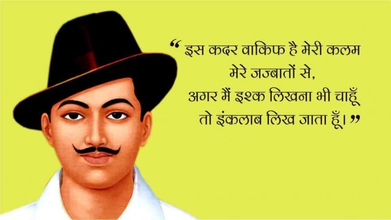 bhagat singh biography in hindi analysis