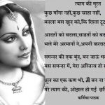 महिला दिवस पर कविता |  Women’s Day Poem in Hindi