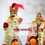 गणगौर विशेस, मैसेज, SMS, शायरी, इमेज