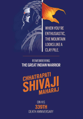 शिवाजी महाराज पुण्यतिथी 2019: इन खास मैसेज, SMS, स्टेटस, इमेज से करें आज शिवाजी महाराज को नमन