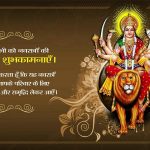 नवरात्रि की हार्दिक शुभकामनाएं 2023 | Navratri Wishes in Hindi, English & Marathi, Navratri ki shubhkamnaye Sandesh with images, Greetings, Whatsapp, Facebook