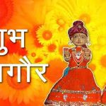 गणगौर विशेस, मैसेज, SMS, शायरी, इमेज