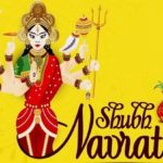 नवरात्रि 2019 मैसेज, SMS, स्टेटस, शायरी, इमेज Happy Navratri Messages, Shayari, Status, Images
