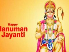 हनुमान जयंती की शुभकामनाएं | Hanuman Jayanti Shubhkamnaye