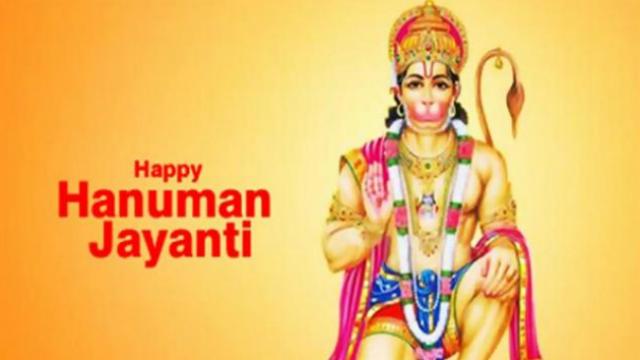 हनुमान जयंती की शुभकामनाएं | Hanuman Jayanti Shubhkamnaye