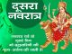 Chaitra Navratri 2022 2nd Day Maa Bharmacharini Puja Vidhi, Timings, Mantra, Vrat Katha, Story, Aarti, Samagri, Muhurat, Photo, Shubhkmanyem messages, status