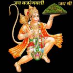 Bajrangbali 2022 Messages, SMS, Shayari, Status in Hindi Images, hd wallpapers, fb cover pictures, Whatsapp dp, pics, Greetings, Bhagwan Hanuman Ji KI Photo