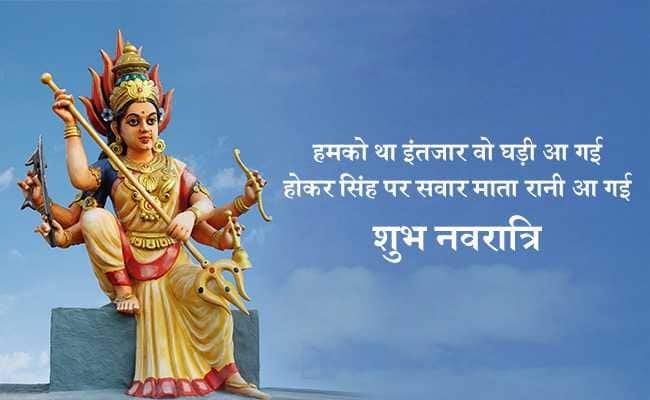 नवरात्रि की शुभकामनाएं संदेश | नवरात्रि विशेस इन हिंदी