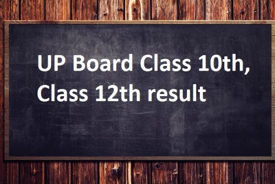 UP Board Result 2019 Date: इस तारीख को घोषित होने यूपी बोर्ड 10वीं और 12वीं कक्षा के परिणाम