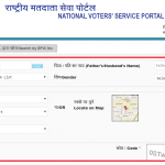 लोकसभा चुनाव 2019 के लिए वोटर लिस्ट में ऐसे चेक करें अपना नाम