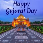 Gujarat Day 2019: गुजरात दिवस विशेस, मैसेज, SMS, शायरी, स्टेटस, कोट्स, इमेज