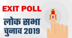 lok sabha election exit poll 2019 live updates