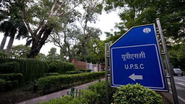 UPSC ने जारी किए Civil Services प्रीलिम्स परीक्षा के एडमिट कार्ड, ऐसे करें डाउनलोड