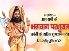 परशुराम जयंती विशेस, मैसेज, SMS, शायरी, स्टेटस, कोट्स, इमेज Happy Parshuram Jayanti Wishes, Messages, Shayari, Status, Images, hd wallpapers, whatsapp fb photo