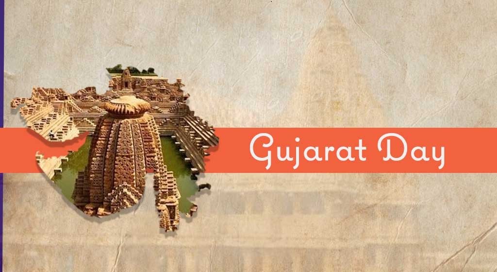 Gujarat Day 2019: गुजरात दिवस विशेस, मैसेज, SMS, शायरी, स्टेटस, कोट्स, इमेज