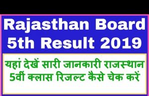 rajasthan 5th class result 2019