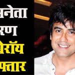 actor karan oberoi arrested for rape and blackmailing