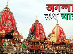 Best जगन्नाथ रथ यात्रा 2023 शायरी Jagannath Rath Yatra Shayari in Hindi Bhagwan Jagannath Rath Yatra Shayari Whatsaap Status Images, Rath Yatra Quotes Thoughts.