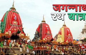 Best जगन्नाथ रथ यात्रा 2023 शायरी Jagannath Rath Yatra Shayari in Hindi Bhagwan Jagannath Rath Yatra Shayari Whatsaap Status Images, Rath Yatra Quotes Thoughts.