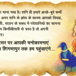 Shani Jayanti Mantra