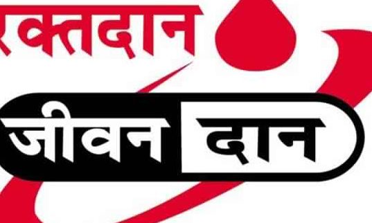विश्व रक्तदान दिवस इतिहास, थीम स्लोगन नारे कविता Sayings 14 June 2022 World Blood Donor Day Quotes Sms Messages पोस्टर Whatsapp Status FB DP Images Pics Photos.
