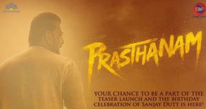 Prasthanam Movie Poster: संजय दत्त की अपकमिंग मूवी 'प्रस्थानम' का पोस्टर हुआ जारी, इस दिन जारी होगा टीजर