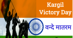 कारगिल विजय दिवस 2023 स्पीच निबंध भाषण, कविता शायरी, मैसेज | Kargil Vijay Divas Whatsapp Status In Hindi Images, Kargil Victory Day Quotes, Sms, Shayari Nibandh