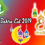 Happy Bakra Eid Mubarak 2019 Wishes