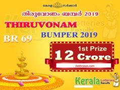 Thiruvonam Bumper 2019 BR-69 Results ओणम बंपर लाटरी Result 19-09-2019