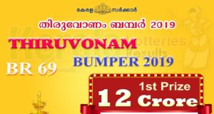 Thiruvonam Bumper 2019 BR-69 Results ओणम बंपर लाटरी Result 19-09-2019