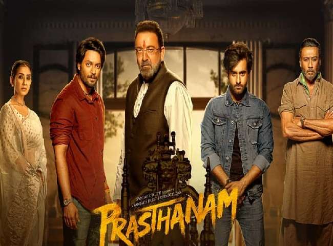 Prasthanam Movie Review in Hindi: फिल्म प्रस्थानम रिव्यु, रेटिंग, कहानी, कास्ट, बजट