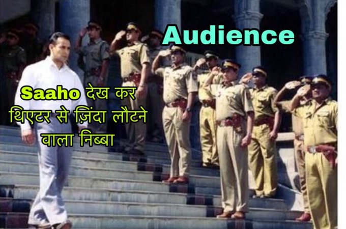 Saaho Movie Memes: सोशल मीडिया पर लोग फिल्म 'साहो' देखकर कुछ इस अंदाज उड़ा रहे है मजाक