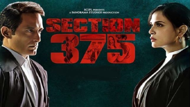सेक्शन 375 मूवी रिव्यु | Section 375 Movie Review & Rating | Audience Response