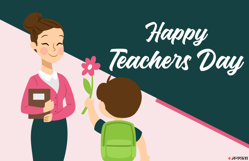 शिक्षक दिवस 2019, Happy Teachers Day Images, Hd Wallpapers, Photos, Pictures for Whatsapp & FB
