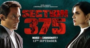 Section 375 Box Office Collection: फिल्म सेक्शन 375 1st Day Kamai, Worldwide Earning