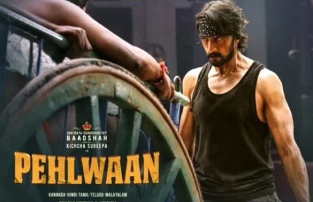 Kannada Movie Pailwaan Leaked online on Tamilrockers: फिल्म पहलवान इंटरनेट पर हुई लीक 