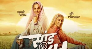 Saand Ki Aankh Movie Box Office Collection DAY 6: फिल्म सांड़ की आंख 5th Day Kamai, Worldwide Earning