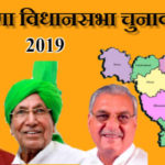 Haryana Vidhan Sabha Chunav Parinam 2019 Live Updates: हरियाणा असेंबली इलेक्शन रिजल्ट | Winner MLA
