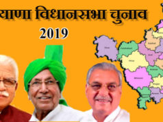 Haryana Vidhan Sabha Chunav Parinam 2019 Live Updates: हरियाणा असेंबली इलेक्शन रिजल्ट | Winner MLA