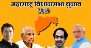 Maharashtra Assembly Election Result 2019: महाराष्ट्र विधानसभा चुनाव परिणाम Live Vote Counting | Winner MLA