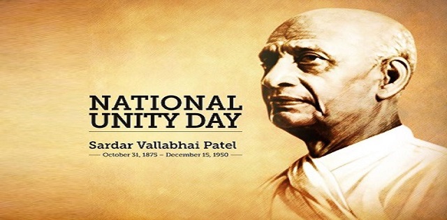 राष्ट्रीय एकता दिवस पर भाषण 2019 | National Unity Day Speech in Hindi | Ekta Diwas Bhashan