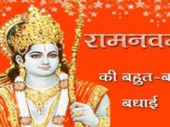 राम नवमी की हार्दिक शुभकामनाएं 2023 | Ram Navami Wishes in Hindi, Maha Navami Ki Hardik Badhai, रामनवमी च्या हार्दिक शुभेच्छा, Ram Navami Status, Quotes, Caption