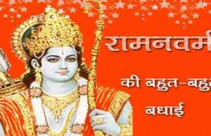 राम नवमी की हार्दिक शुभकामनाएं 2023 | Ram Navami Wishes in Hindi, Maha Navami Ki Hardik Badhai, रामनवमी च्या हार्दिक शुभेच्छा, Ram Navami Status, Quotes, Caption