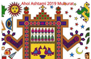 Ahoi Ashtami 2022: अहोई अष्टमी कब है? शुभ मुहूर्त, पूजा विधि, व्रत कथा, महत्व Ahoi Ashtami Kab Hai, Shubh Muhurat, Puja Vidhi, Vrat Katha, Mahatva, date, time More Details in Hindi