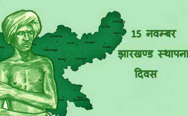 Jharkhand Day Wishes, Messages, SMS, Quotes, Shayari, Status, Images | बिरसा मुंडा जयंती की शुभकामनाएं 