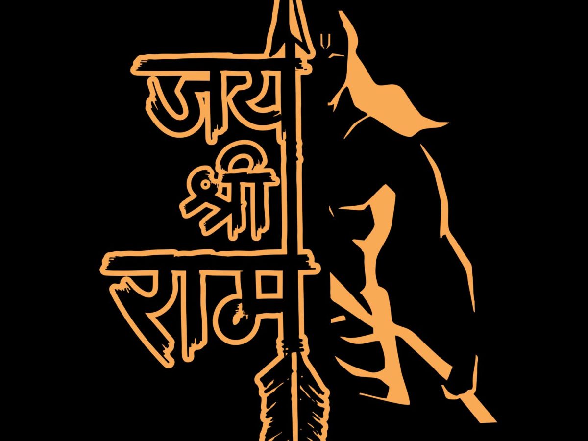 Jai Shree Ram Messages, Status, SMS, Shayari, Quotes | जय ...