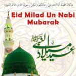 Eid Milad-un-Nabi Messages, SMS, Status, Shayari, Quotes | ईद-ए-मिलाद मुबारक 2019